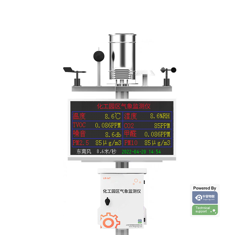 化工园区气象监测仪-《危险化学品重大危险源安全监控技术规范》(GB 17681-2024)-令容物联 化工园区气象监测仪-《危险化学品重大危险源安全监控技术规范》(GB 17681-2024)-令容物联