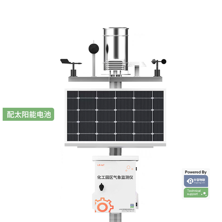 化工园区气象监测仪-《危险化学品重大危险源安全监控技术规范》(GB 17681-2024)-令容物联化工园区气象监测仪 化工园区气象监测仪-《危险化学品重大危险源安全监控技术规范》(GB 17681-2024)-令容物联化工园区气象监测仪